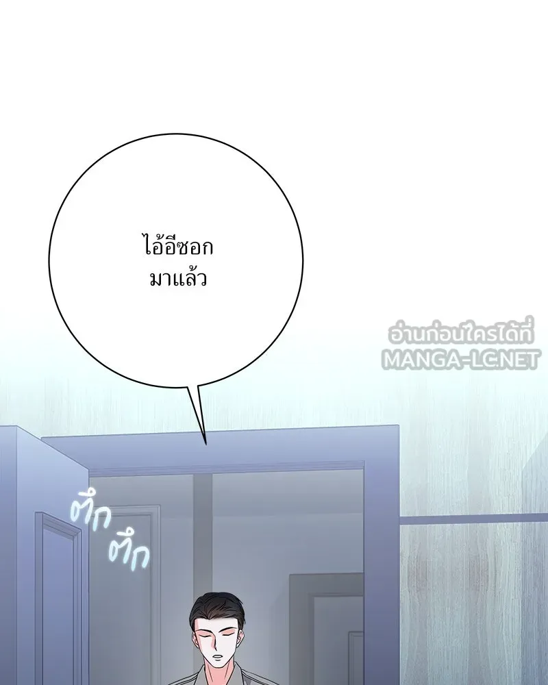 แด่ความเกลียดชัง ตอนที่ 26 รูปที่ 54