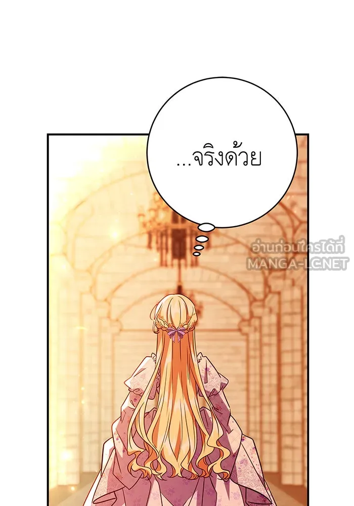 นางร้ายที่ไหนจะมีคุณธรรม ตอนที่ 66 รูปที่ 9