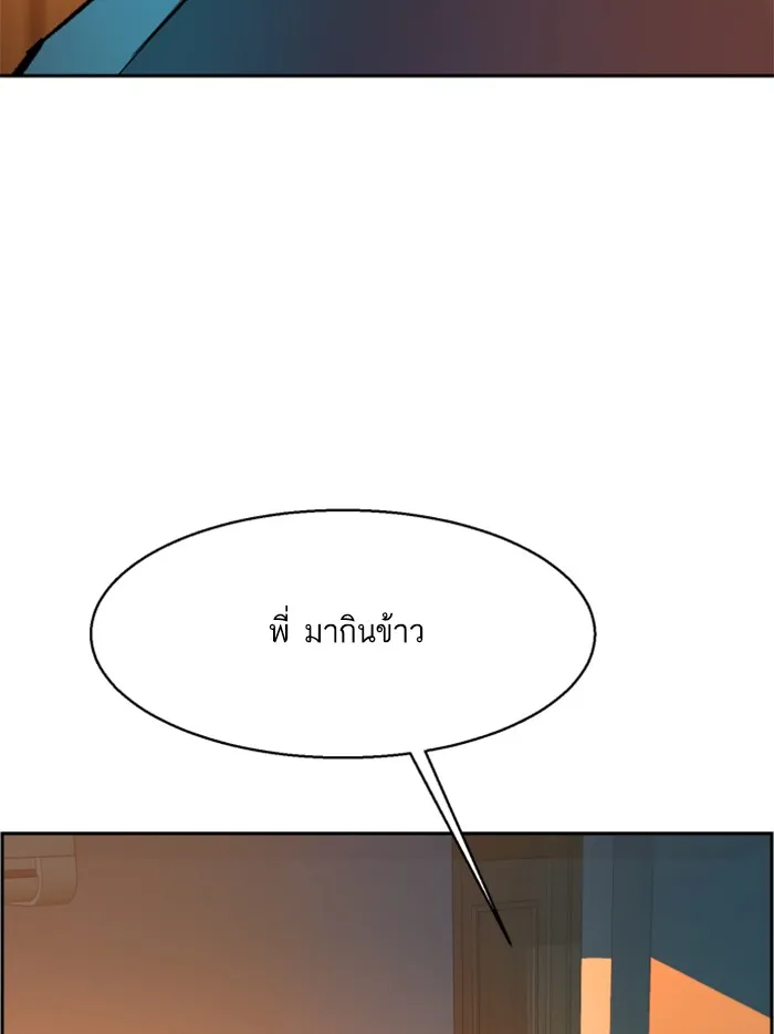 พี่ชายสายบอดี้การ์ด ตอนที่ 31 รูปที่ 52