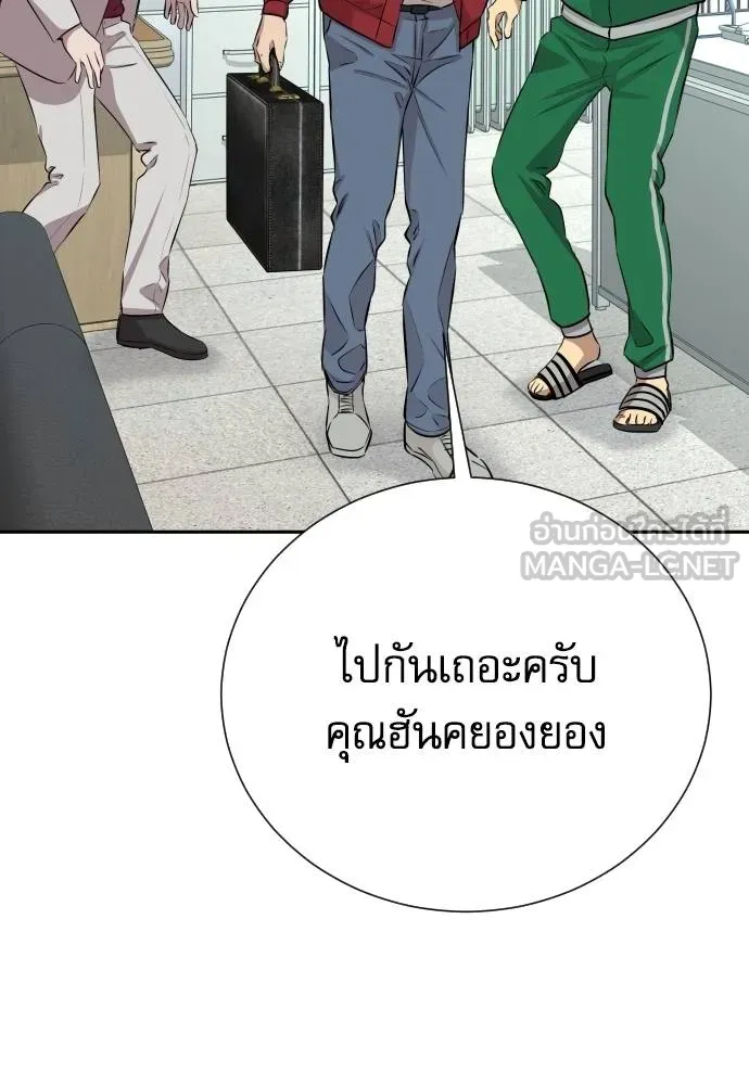 หลานอัจฉริยะ ตอนที่ 27 รูปที่ 46