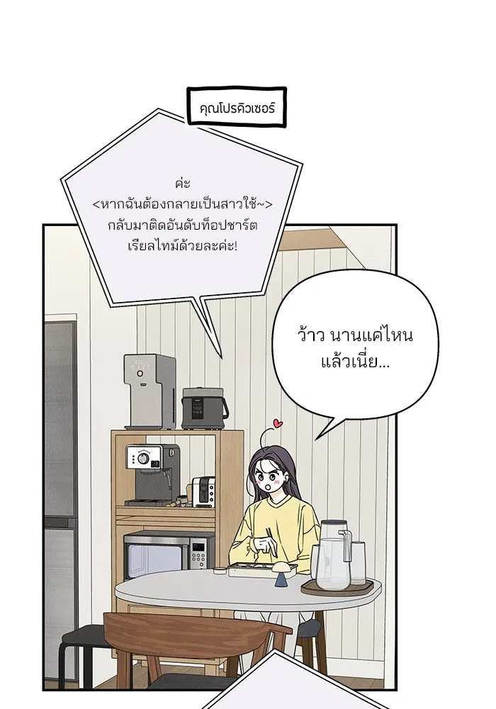 ปุลโซราได้เวลาดัง ตอนที่ 23 รูปที่ 44