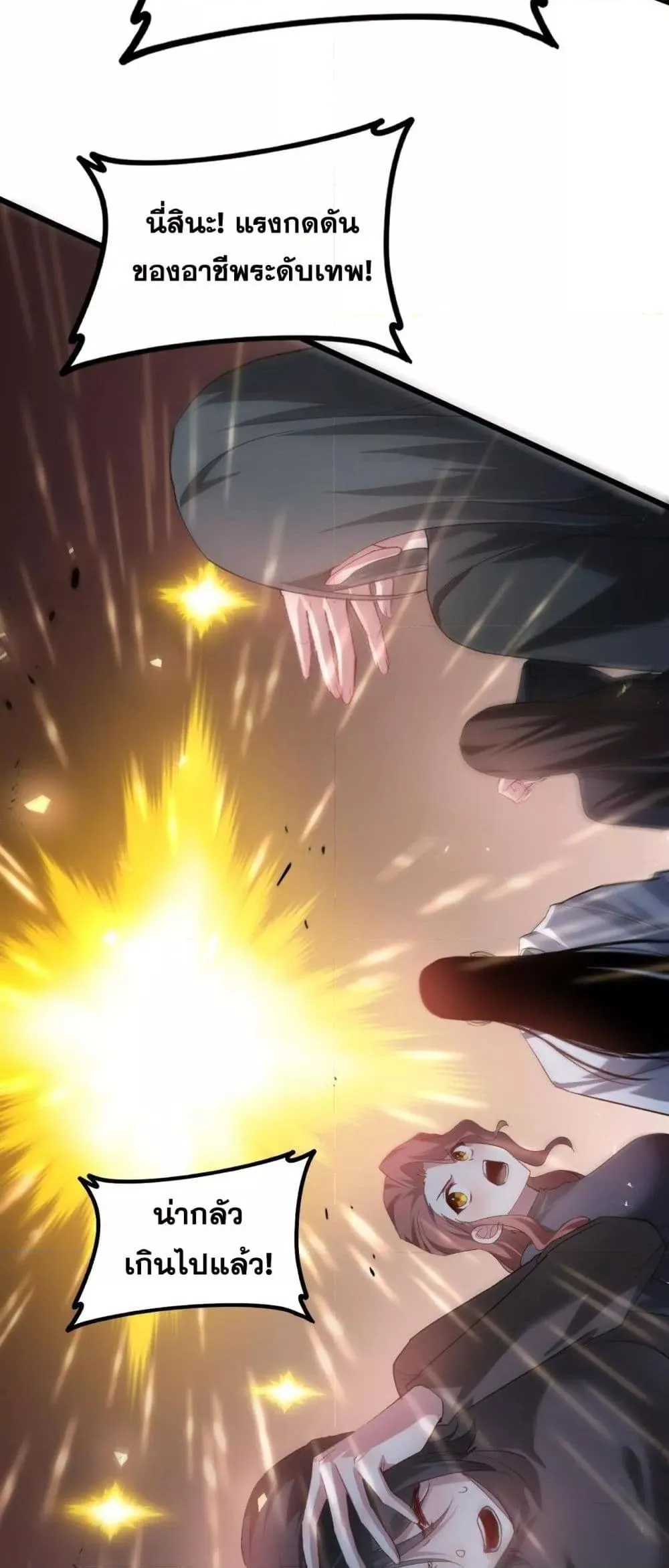 Overlord of Insects อาช_พระด_บเทพ เจ_าแห_งแมลงภ_ยพ_บ_ต_ ตอนที่ ตอนที่ 45 รูปที่ 33