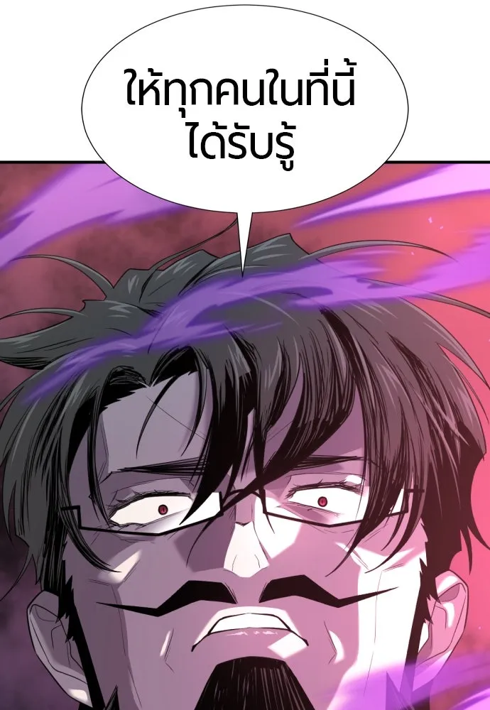 ยอดสถาปนิกผู้พิทักษ์อาณาจักร ตอนที่ 198 รูปที่ 70