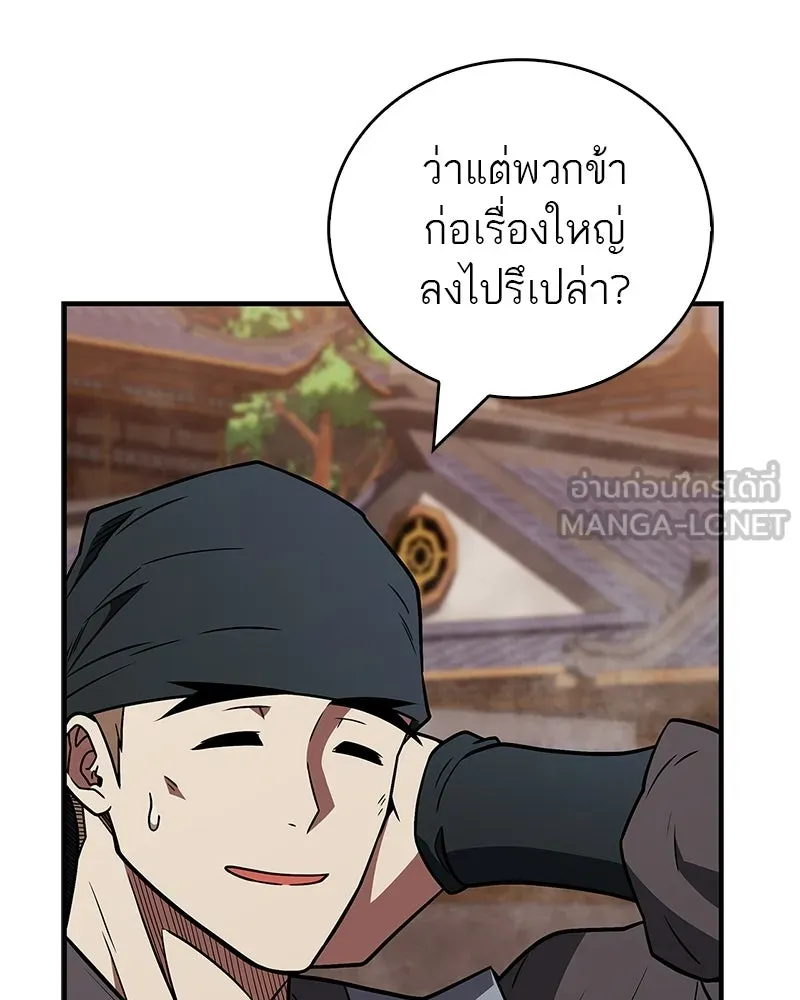 สุดยอดเทรนเนอร์แห่งยุทธภพ ตอนที่ 97 ทำให้หมดสติเอาไว้ก่อน รูปที่ 168