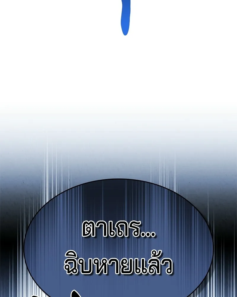 เจ้าชายแผนโบราณ ตอนที่ 29 รูปที่ 53