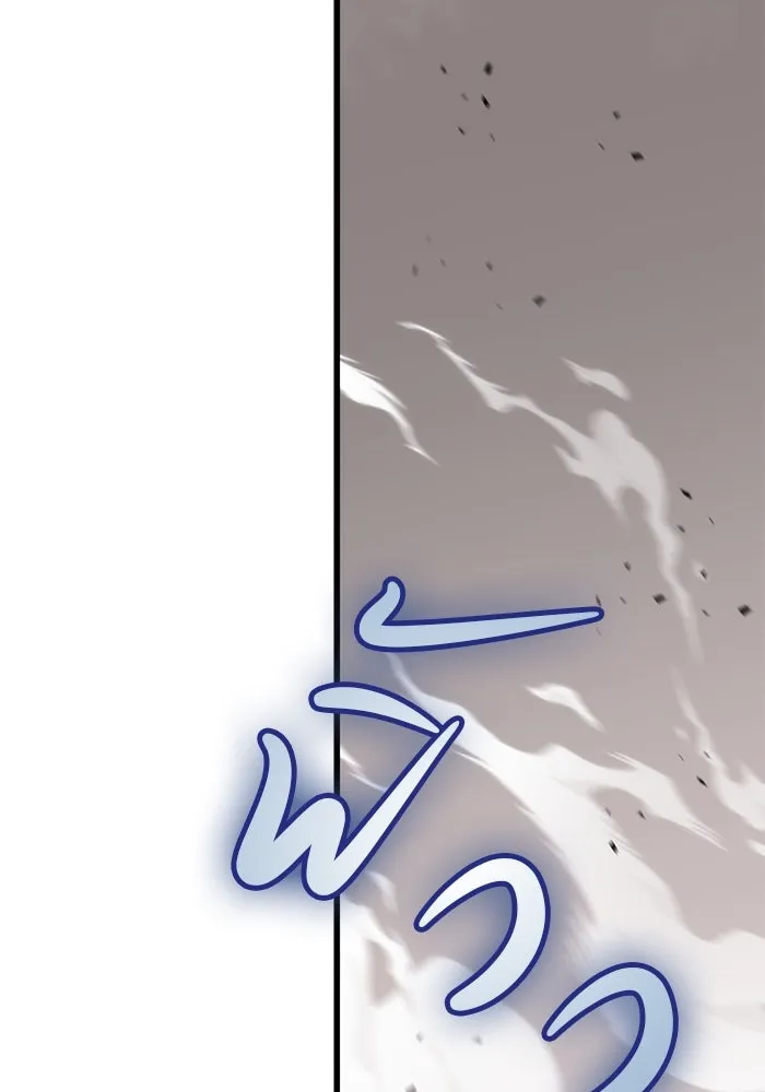 ดาบแห่งจักรพรรดิ ตอนที่ 33 รูปที่ 104