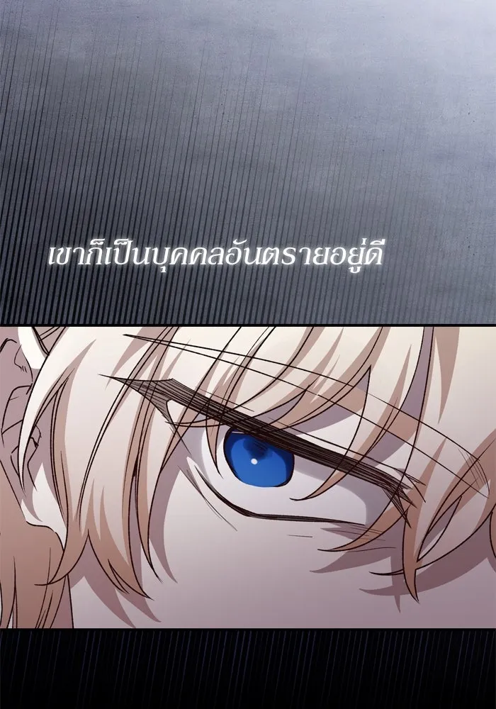 เกิดใหม่คราวนี้ ขอเป็นคนดีดูสักครั้ง ตอนที่ 104 รูปที่ 83