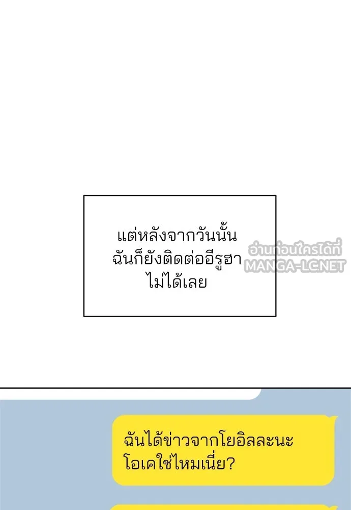 สวยเองนักเลงพอ ตอนที่ 31 รูปที่ 18