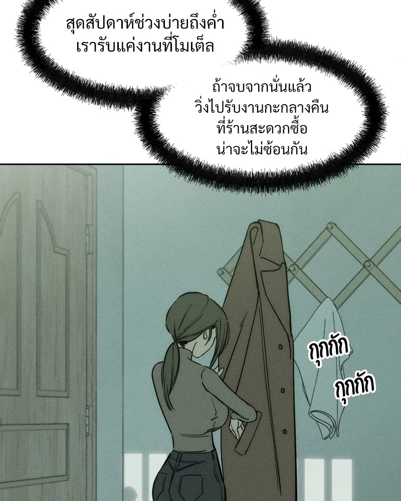 บุปผารุ่มราคะ ตอนที่ 3 รูปที่ 110