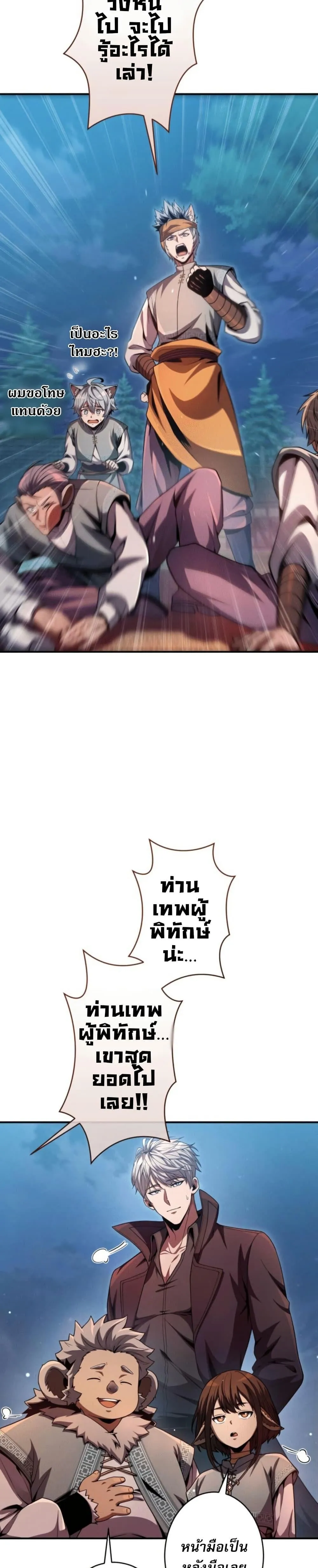 100 Million Years Later The Ultimate Weapon Return อาว_ธส_ดท_าย ต_นข_นมาไร_เท_ยมทานหล_งผ_านไป 100 ล_านป_ ตอนที่ ตอนที่ 4 รูปที่ 33