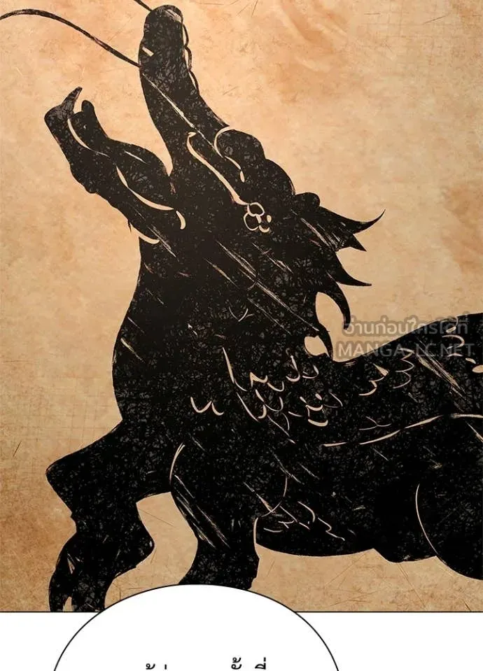 คืนแห่งโทแกบี ตอนที่ 94 รูปที่ 61