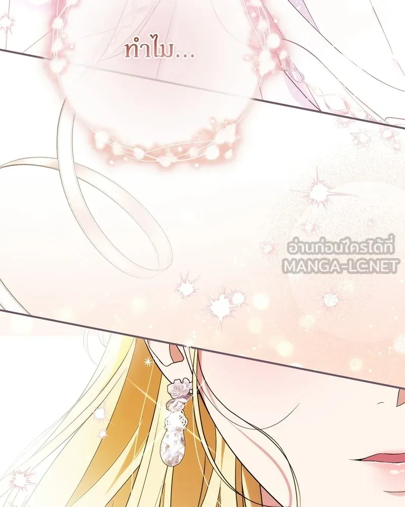 ดัชเชสเชลย ตอนที่ 45 รูปที่ 66