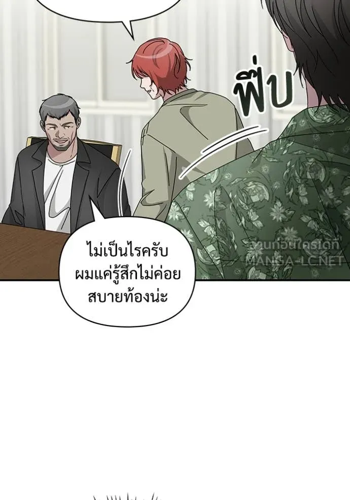 ฉันเนี่ยนะ ตอนที่ 40 รูปที่ 13