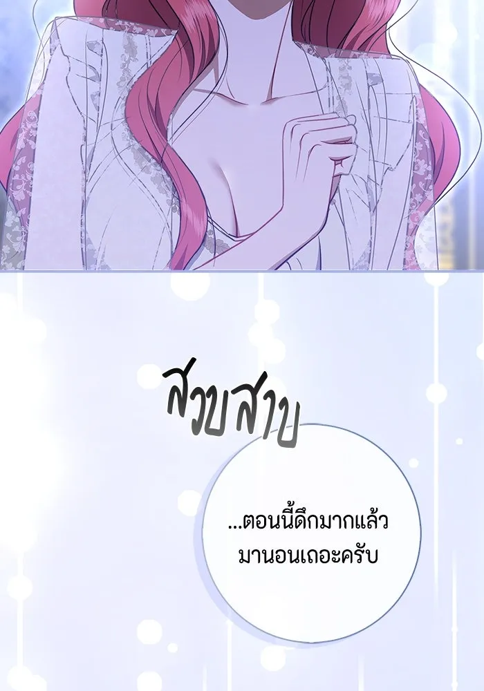 ขอวิธีส่งสามีลงนรก ตอนที่ 21 รูปที่ 104