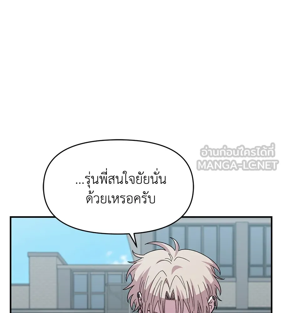 เพื่อนกันมันส์เกิน ตอนที่ 20 รูปที่ 75