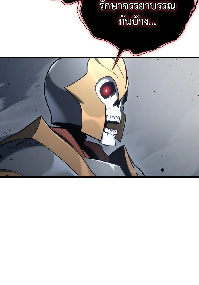 โกดังลับหลังโลกแตก ตอนที่ 17 รูปที่ 23