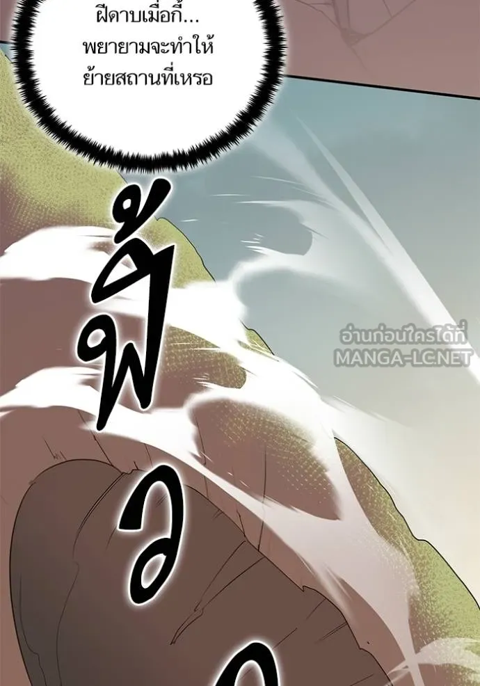 Return to Player ตอนที่ 183 รูปที่ 8