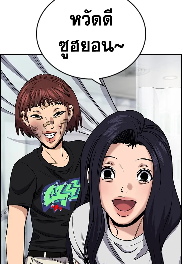 การศึกษาที่แท้จริง ตอนที่ 150 รูปที่ 94