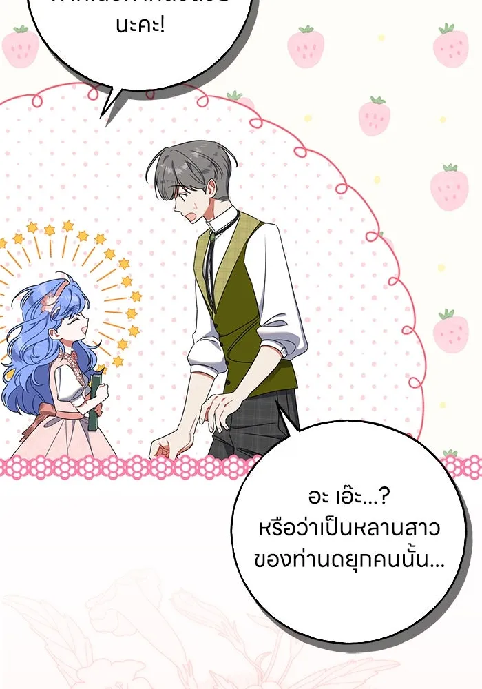 ครอบครัวผิดแผน ตอนที่ 51 รูปที่ 13
