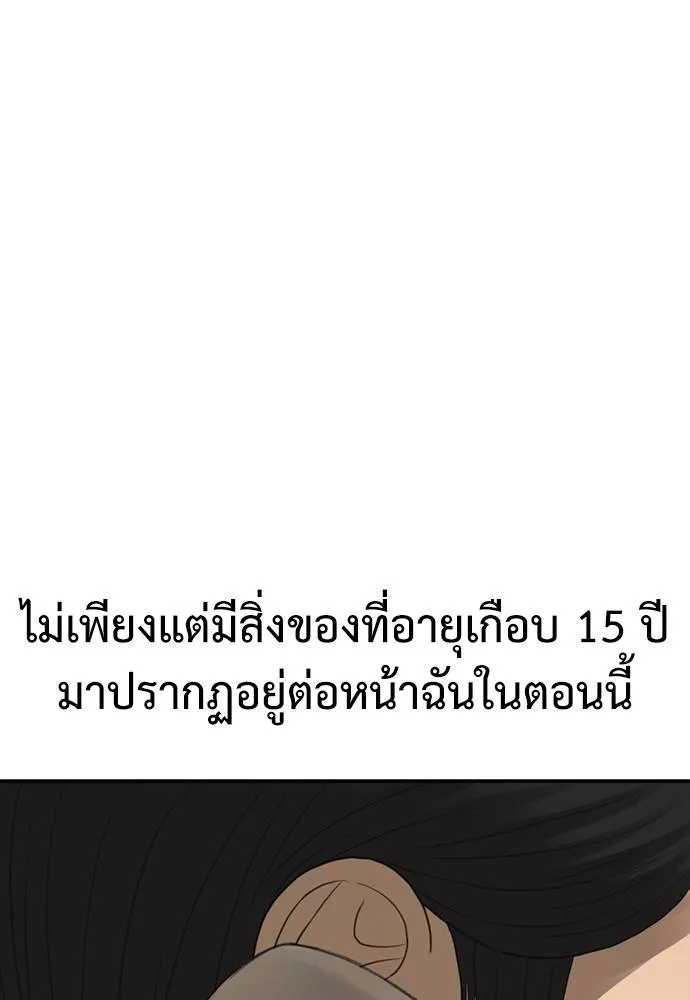 Y2K ตอนที่ 50 รูปที่ 67