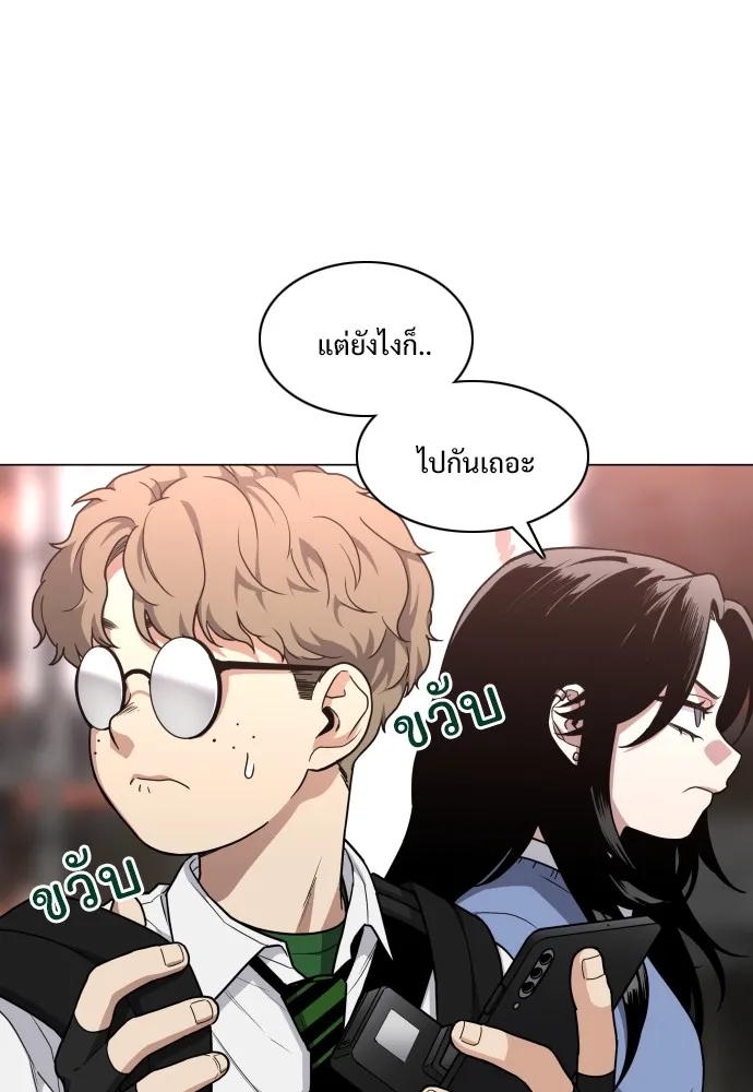 JAKDU ตอนที่ 25 รูปที่ 7