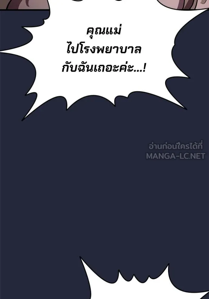 มหาสงครามคนแกร่ง ตอนที่ 52 รูปที่ 106