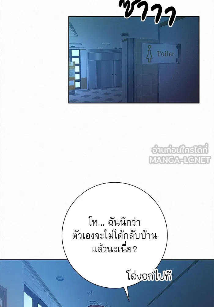 ปฏิบัติการรักวุ่นหัวใจ ตอนที่ 48 รูปที่ 117