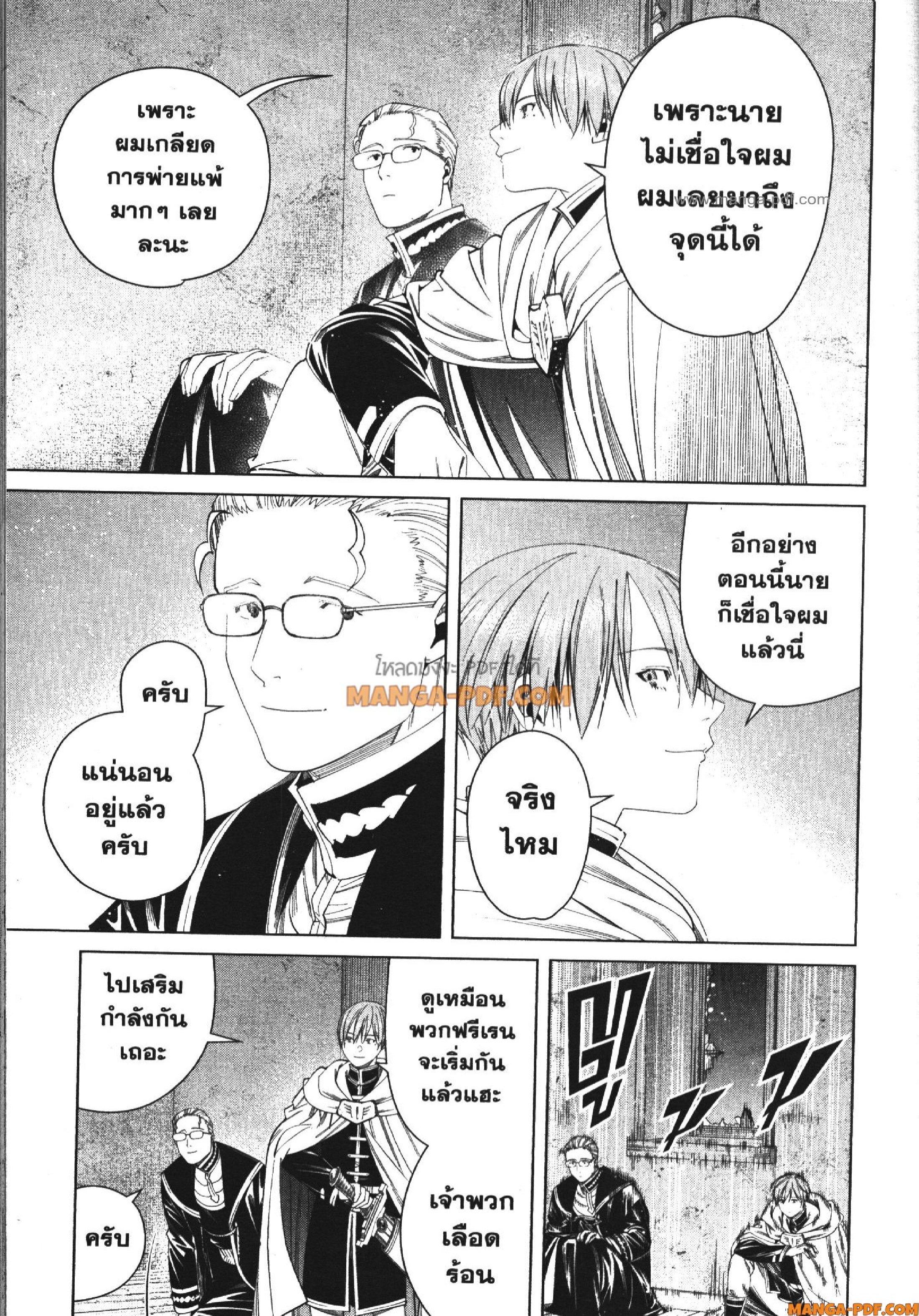 Manga-lc-com อ่านมังงะ อ่านการ์ตูน ออนไลน์ ฟรี Sousou no Frieren ตอนที่ 1 2 3 4 5 6 7 8 9 10 11 12 13 14 ฟรี ไม่มีโฆษณา Manga-lc - อ่าน มังงะ อ่าน การ์ตูน ออนไลน์ อ่านมังงะ ฟรี