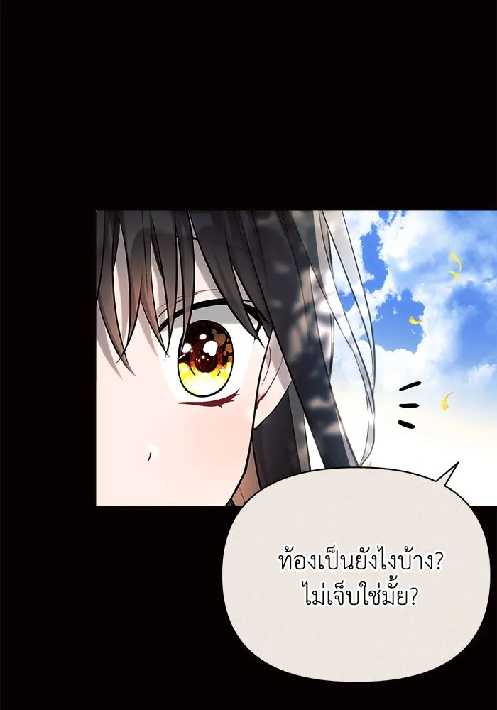 แอชสตาร์ต ตอนที่ 38 รูปที่ 50
