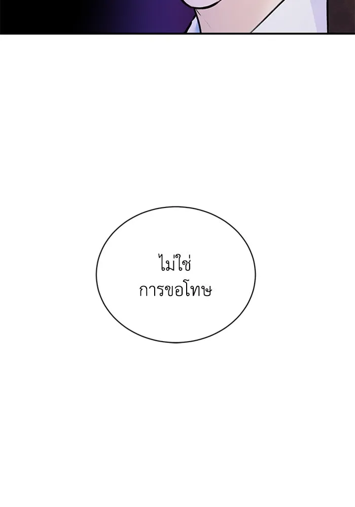 ไหนบอกว่าฉันใกล้ตาย ตอนที่ 30 รูปที่ 10