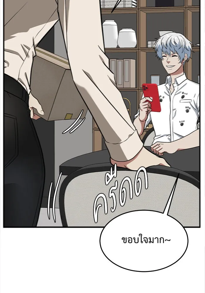 ช่วยเปลี่ยนฉันที ตอนที่ 102. ชูดูนา 1 รูปที่ 55