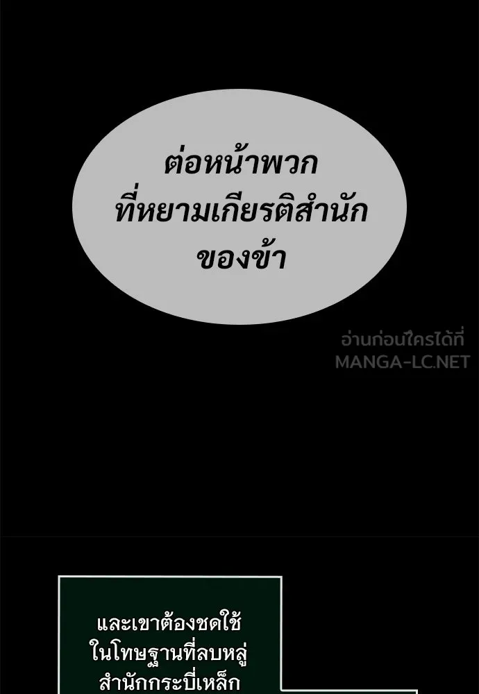 จอมยุทธ์ผู้จำได้ทุกสรรพสิ่ง ตอนที่ 9 รูปที่ 111