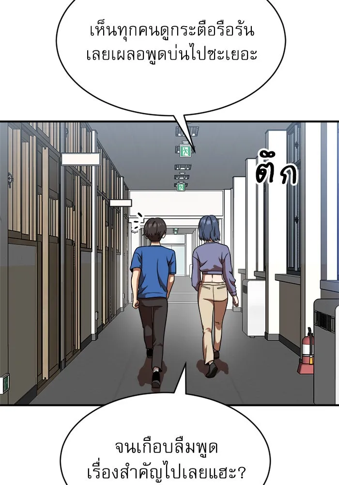 Double Click ตอนที่ 76 รูปที่ 148