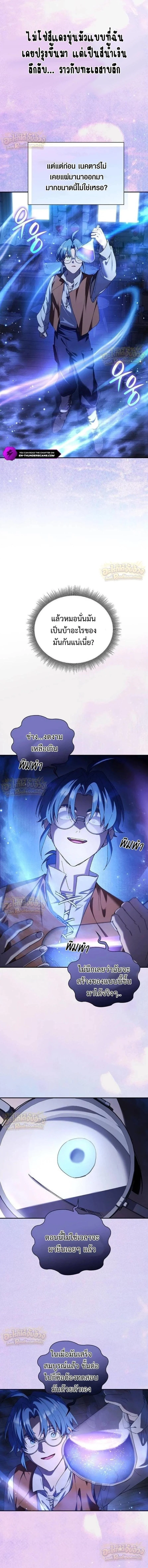 Manga-lc-com อ่านมังงะ อ่านการ์ตูน ออนไลน์ ฟรี I Was Reincarnated as the Third Son of a Duke เกิดใหม่ทีดันเ ตอนที่ 1 2 3 4 5 6 7 8 9 10 11 12 13 14 ฟรี ไม่มีโฆษณา Manga-lc - อ่าน มังงะ อ่าน การ์ตูน ออนไลน์ อ่านมังงะ ฟรี