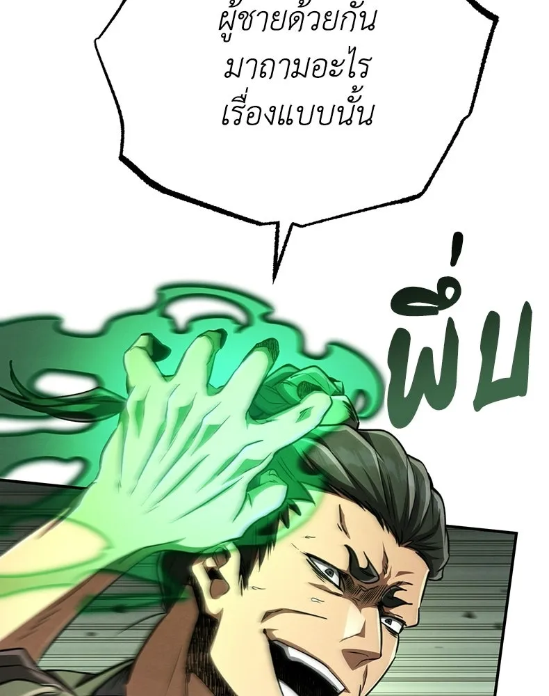 กำปั้นราชันคืนชีพ ตอนที่ 20 รูปที่ 40