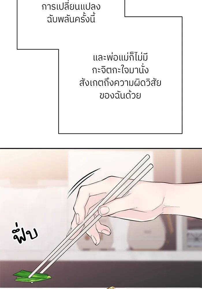 สลับรัก สลับชะตา ตอนที่ 15 รูปที่ 52