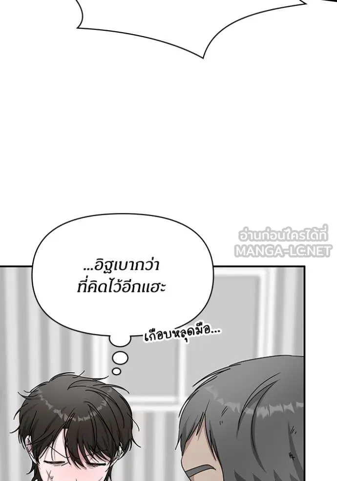 ฉันเนี่ยนะ ตอนที่ 40 รูปที่ 65