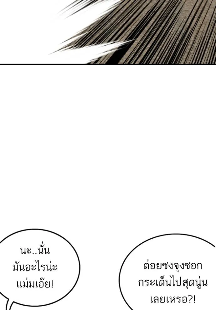 BAD GUY ตอนที่ 237 รูปที่ 35