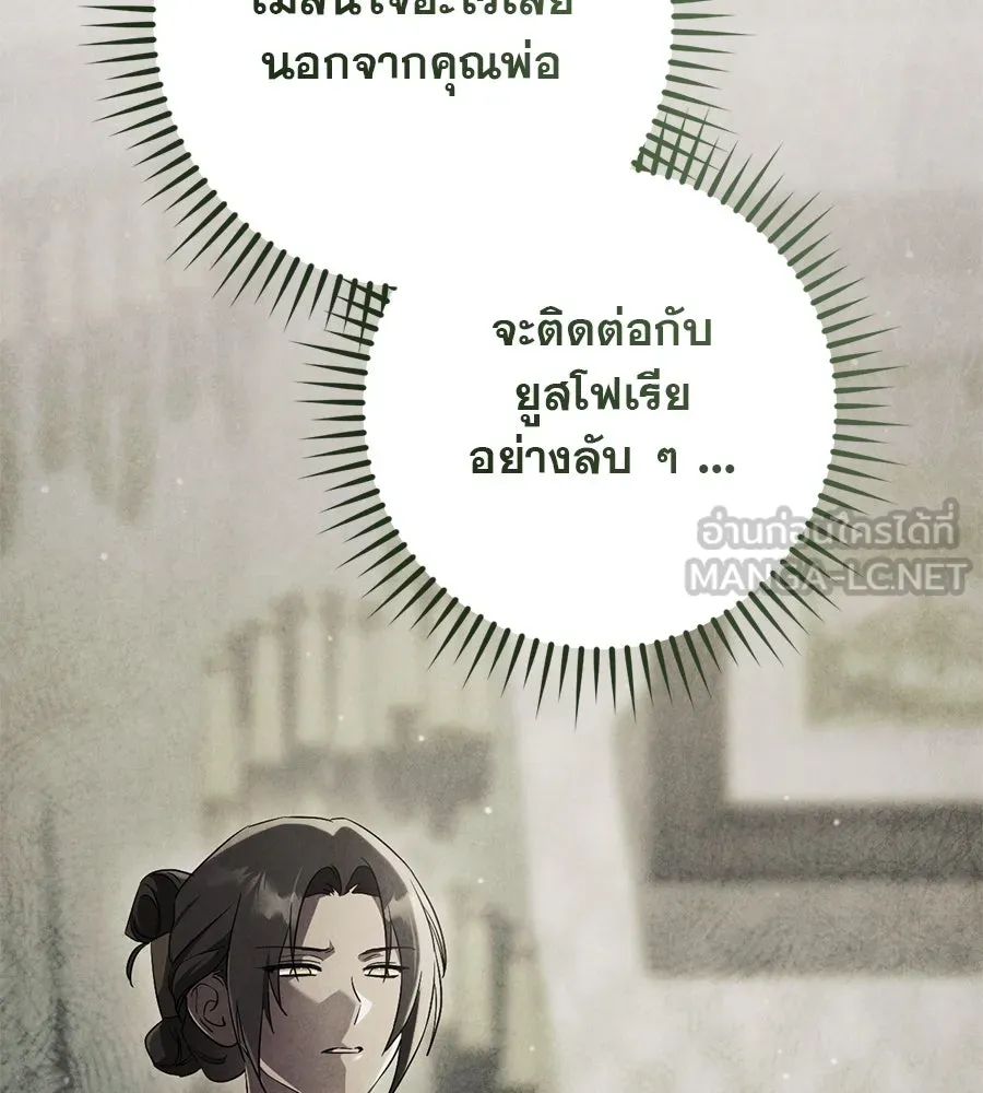 เรือนจำรัก ตอนที่ 30 รูปที่ 51