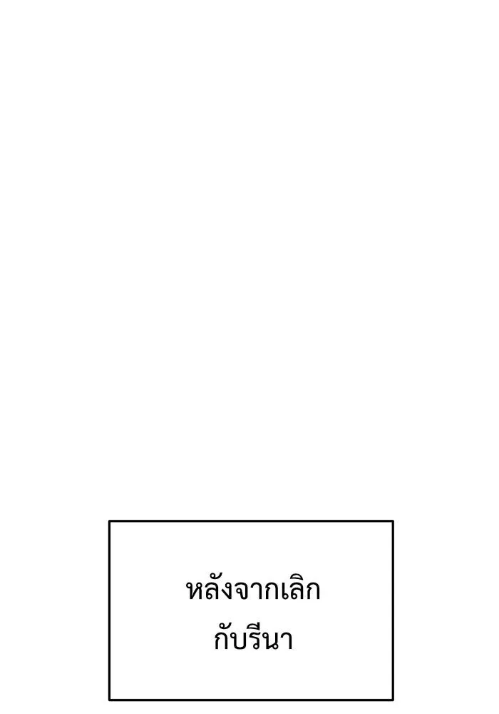 ช่วยเปลี่ยนฉันที ตอนที่ 88. เอเดน 8 รูปที่ 116