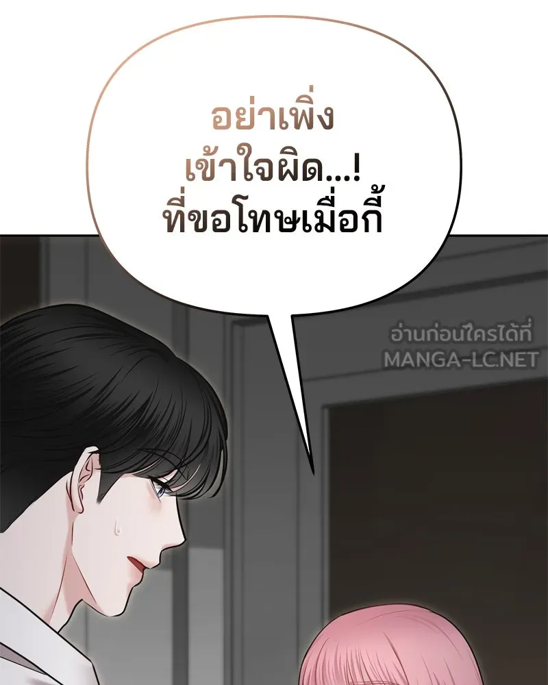 จ้า แม่คนสวย ตอนที่ 16 รูปที่ 12