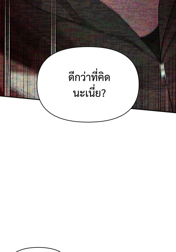 ฉันเนี่ยนะ นักแสดงขั้นเทพ ตอนที่ 2 รูปที่ 160