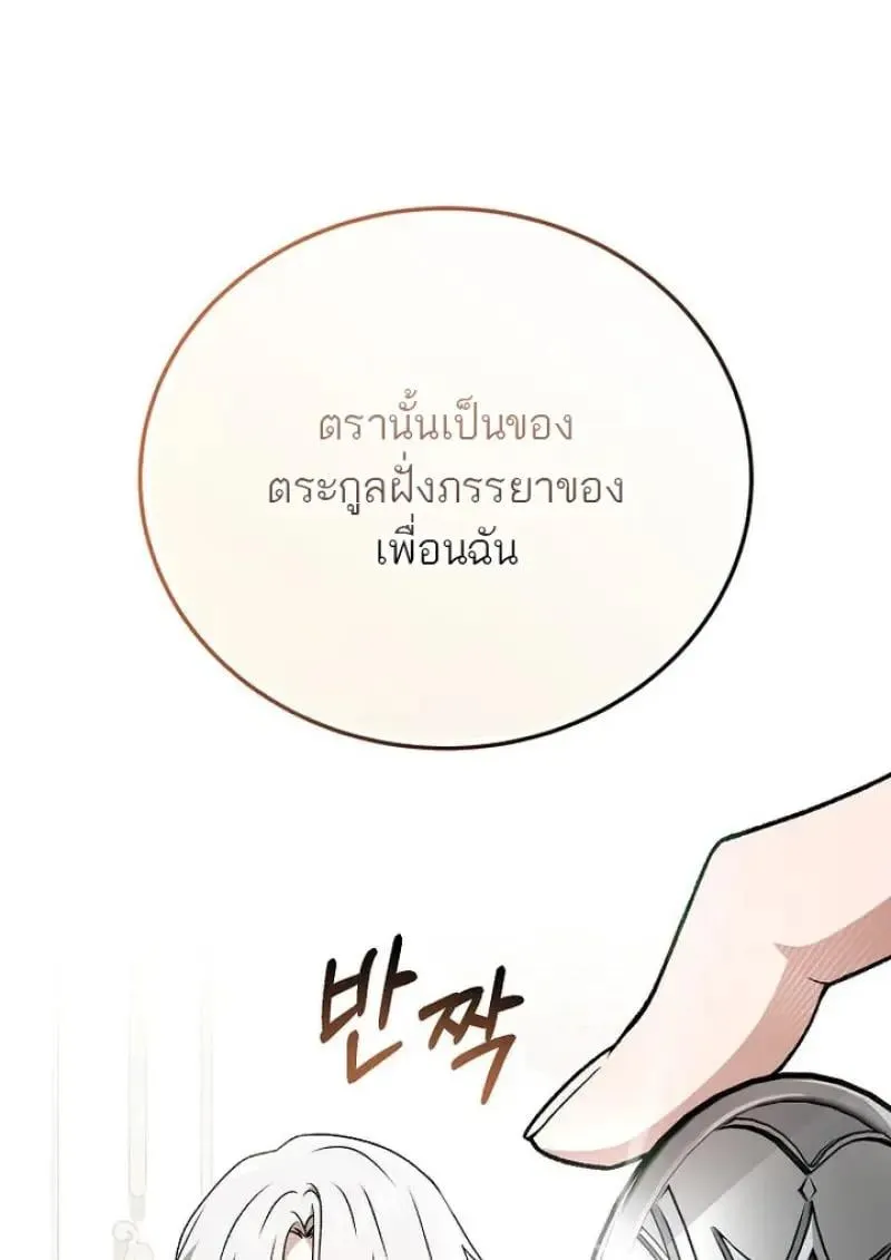 Concept Grasping Magic Genius ตอนที่ ตอนที่ 53 รูปที่ 27
