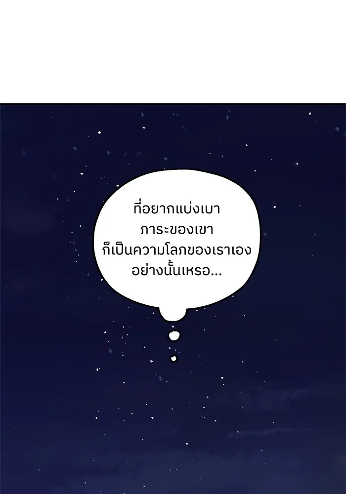 ครอบครัวสามีเห็นทีจะคลั่งรัก ตอนที่ 112 รูปที่ 104