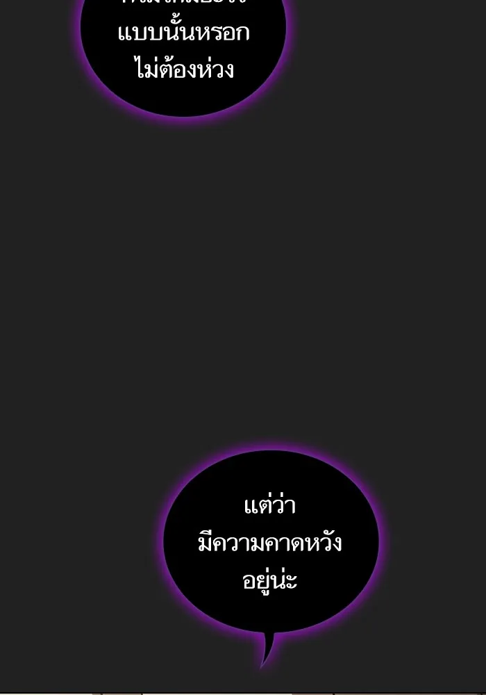 ผู้เล่นขั้นเทพแห่งหอคอยฝึกสอน ตอนที่ 178 รูปที่ 25