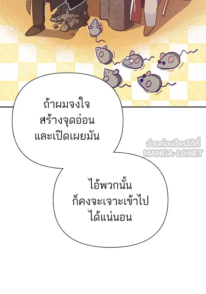 My S-Class Hunters ตอนที่ 111 วิธีรับมือกับละครจัดฉาก (2) รูปที่ 66