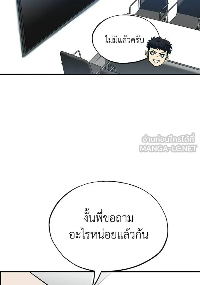 ราชาแห่งอ็อกทากอน ตอนที่ 13 รูปที่ 18