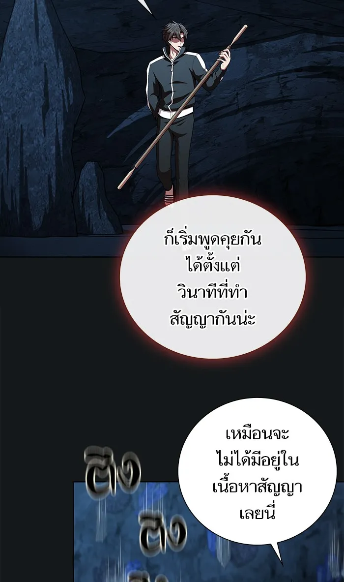 ผู้เล่นขั้นเทพแห่งหอคอยฝึกสอน ตอนที่ 91 รูปที่ 41