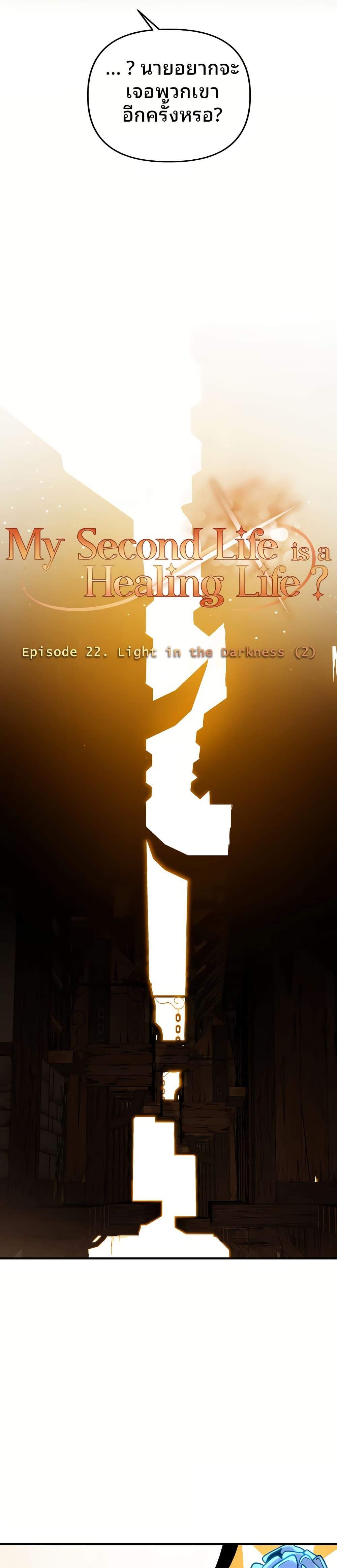 Manga-lc-com อ่านมังงะ อ่านการ์ตูน ออนไลน์ ฟรี The Second Life Is a Healing Life ตอนที่ 1 2 3 4 5 6 7 8 9 10 11 12 13 14 ฟรี ไม่มีโฆษณา Manga-lc - อ่าน มังงะ อ่าน การ์ตูน ออนไลน์ อ่านมังงะ ฟรี