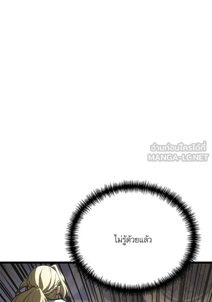 อัศวินดำล่าท้าเวลา ตอนที่ 115 รูปที่ 28